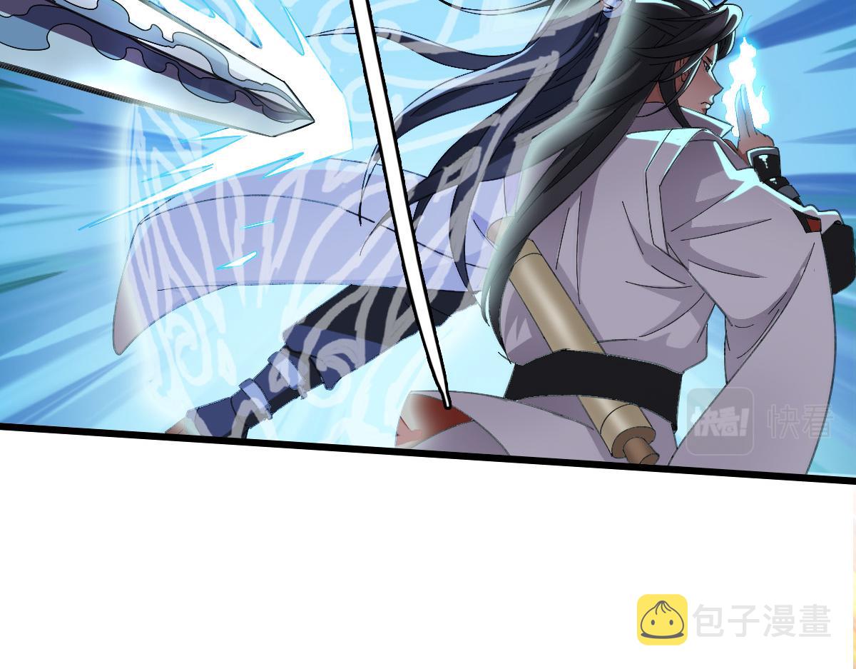 超神道术漫画,第53话 斗法2图