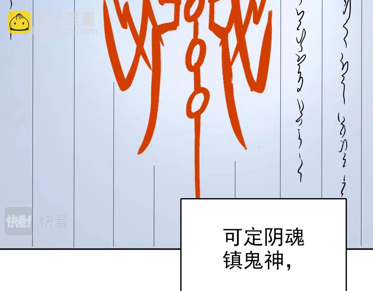 超神道术漫画,第23话 威胁上门？！1图
