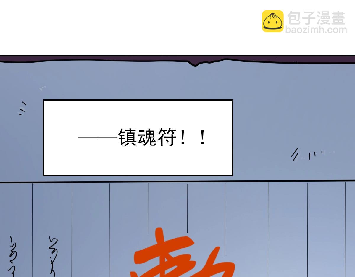 超神道术漫画免费阅读漫画,第23话 威胁上门？！1图