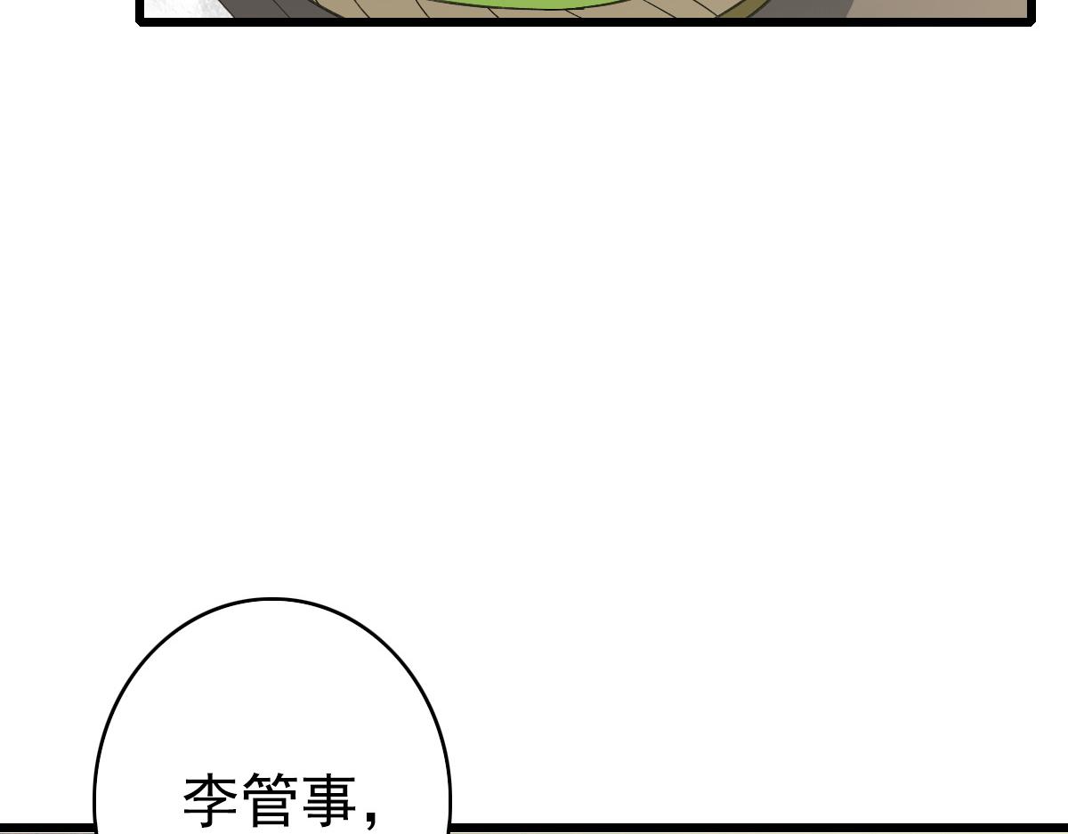 超神道术等级漫画,第72话 异兽2图