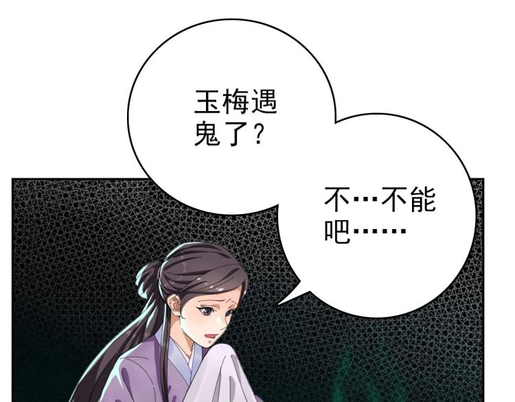 超神道术漫画,第10话 决心1图