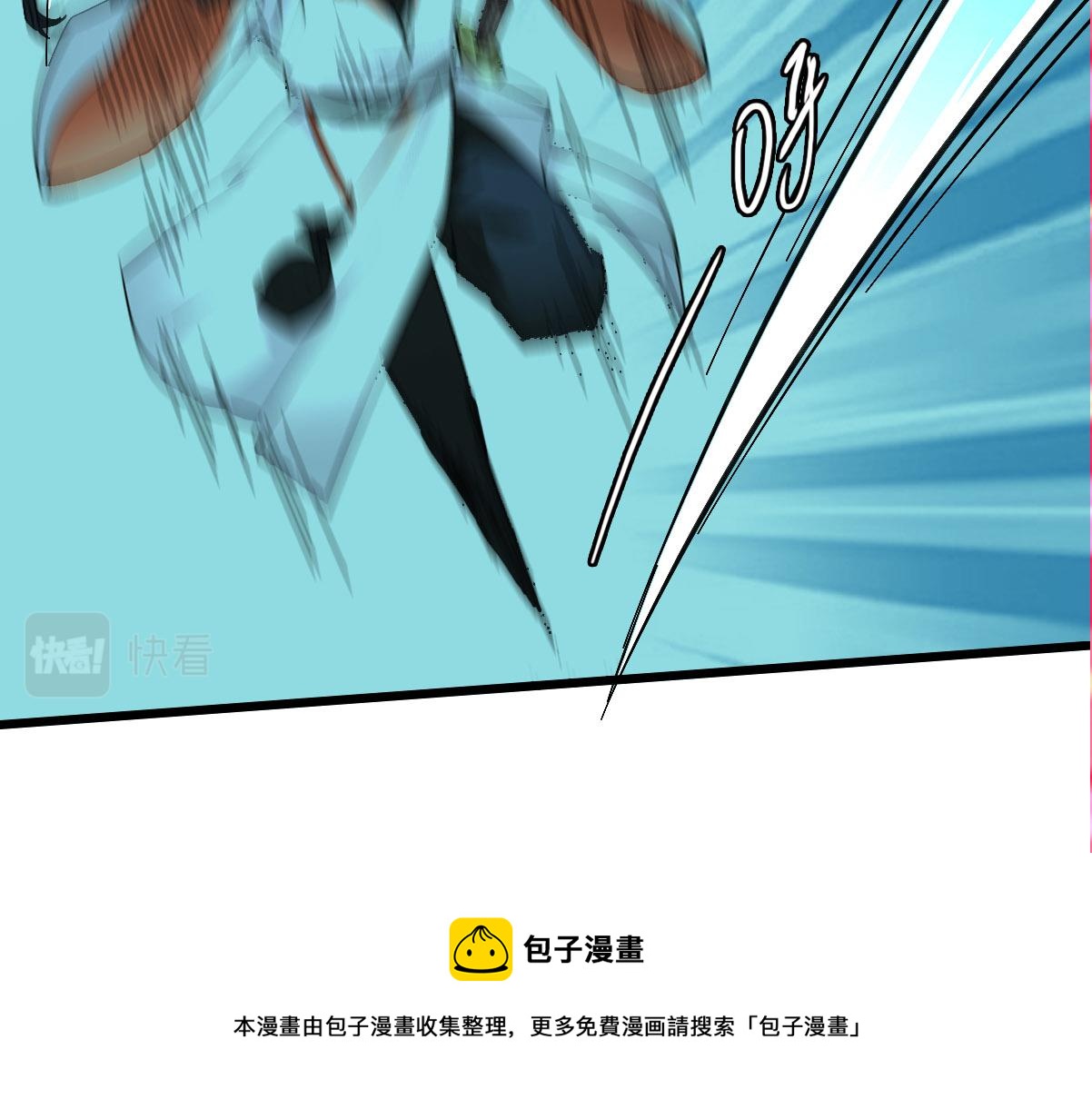 超神道术漫画,第63话 师仇得报1图