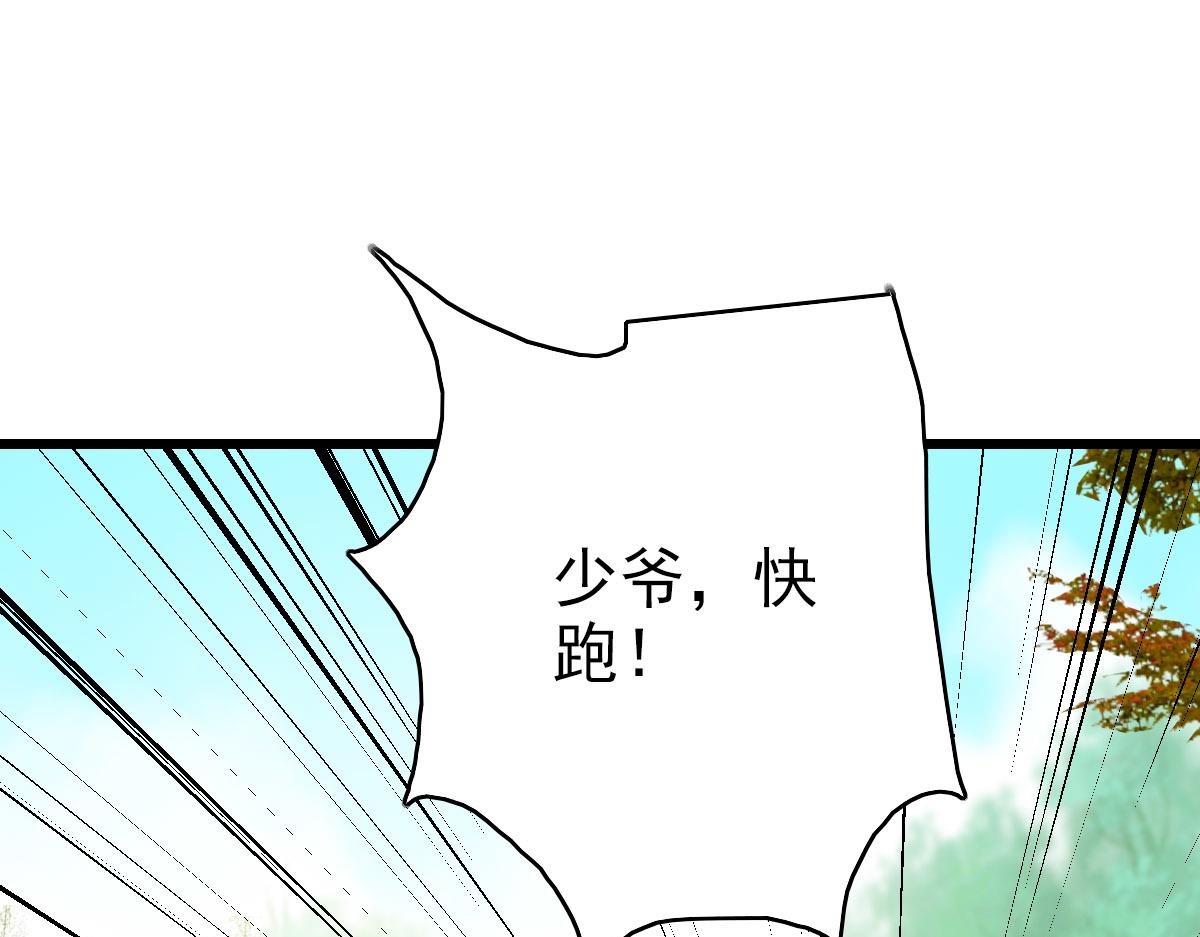超神道术漫画,第90话 风云居缉凶1图