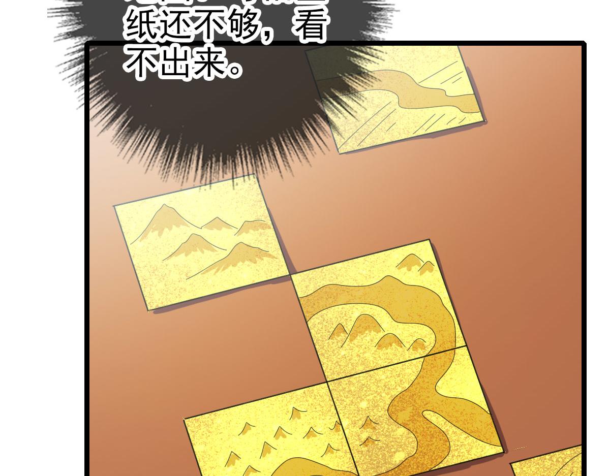超神道术漫画,第106话情圣师兄2图