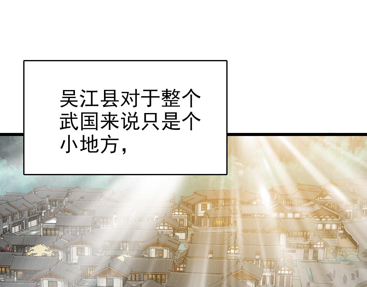 超神道术漫画,第83话 仙门人脉1图