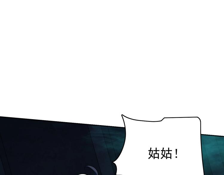 超神道术漫画,第11话 杀猪刀2图