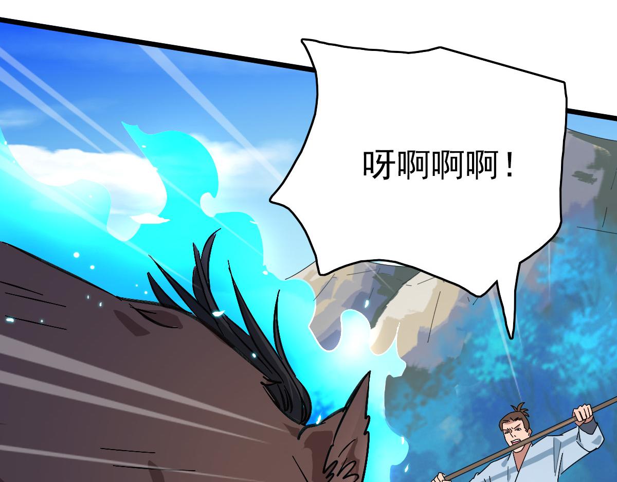 超神道术漫画,第73话 收买人心2图