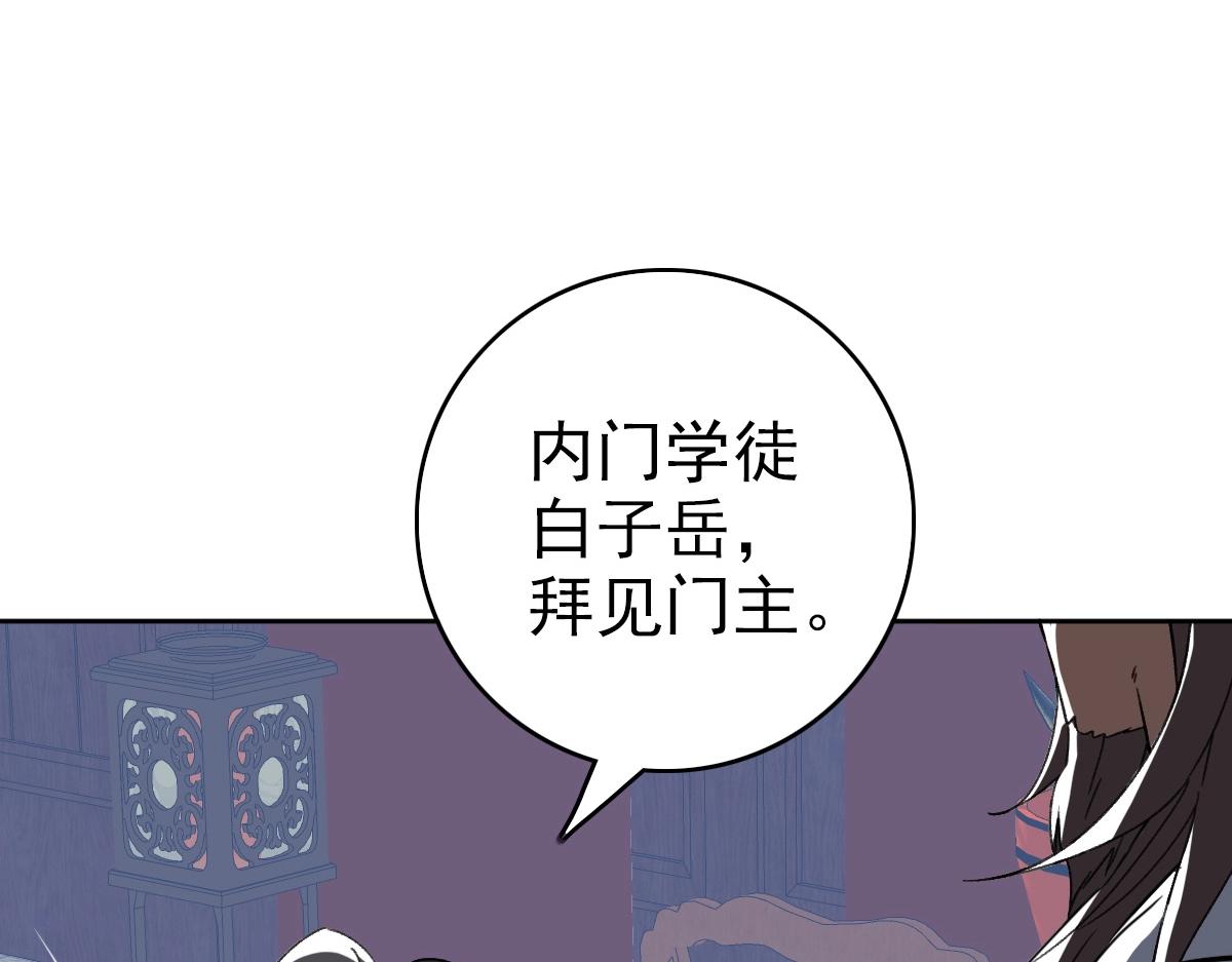 超神道术漫画,第19话 五段金身1图