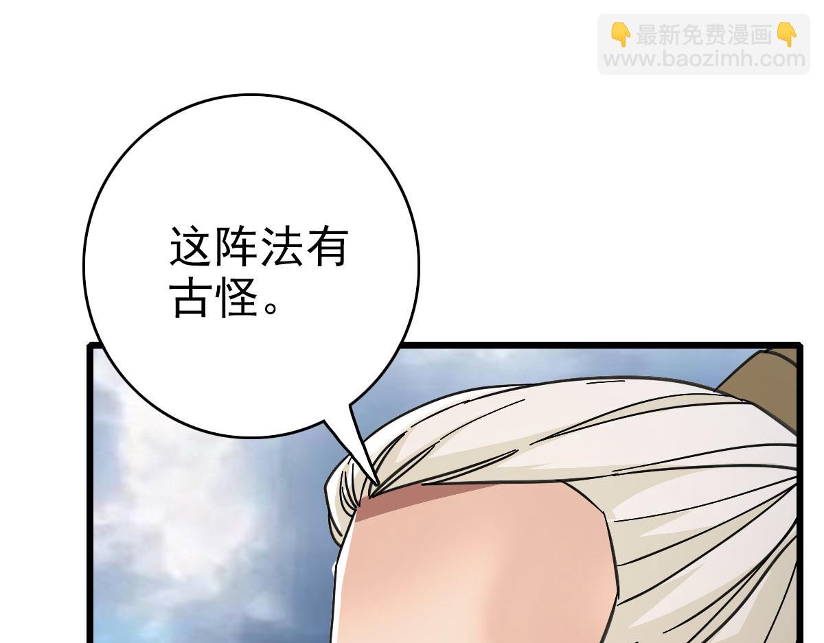 超神道术漫画,第97话 古修遗址1图