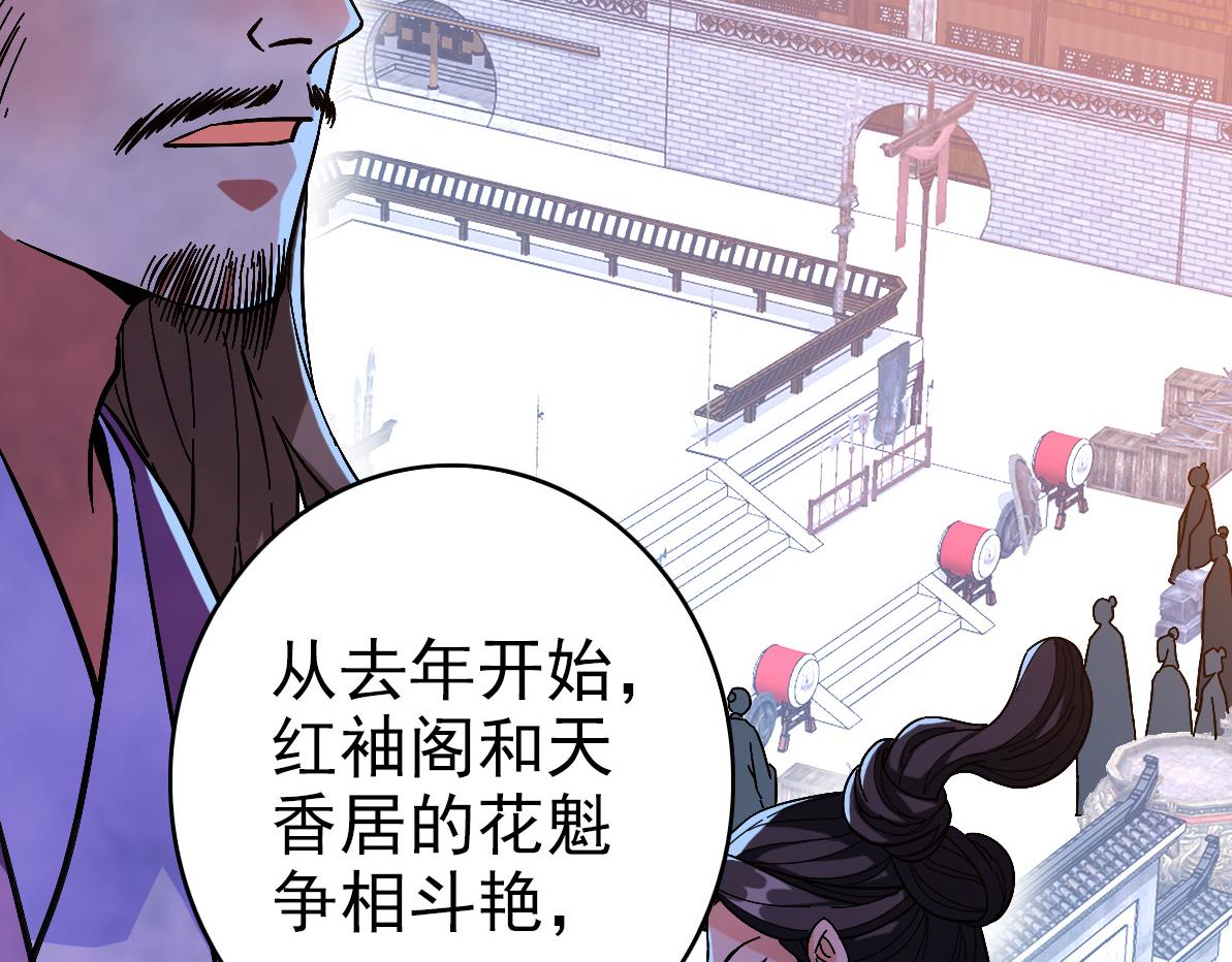 超神道术漫画,第69话 吴江县2图