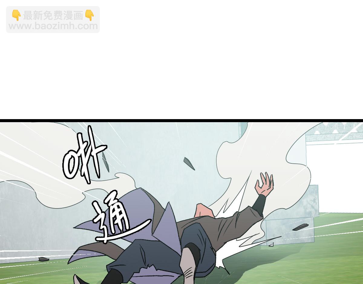 超神道术漫画,第108话全面开战2图