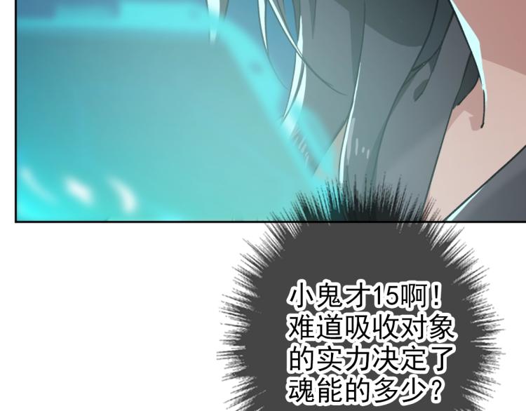 超神道术漫画,第3话 考核1图