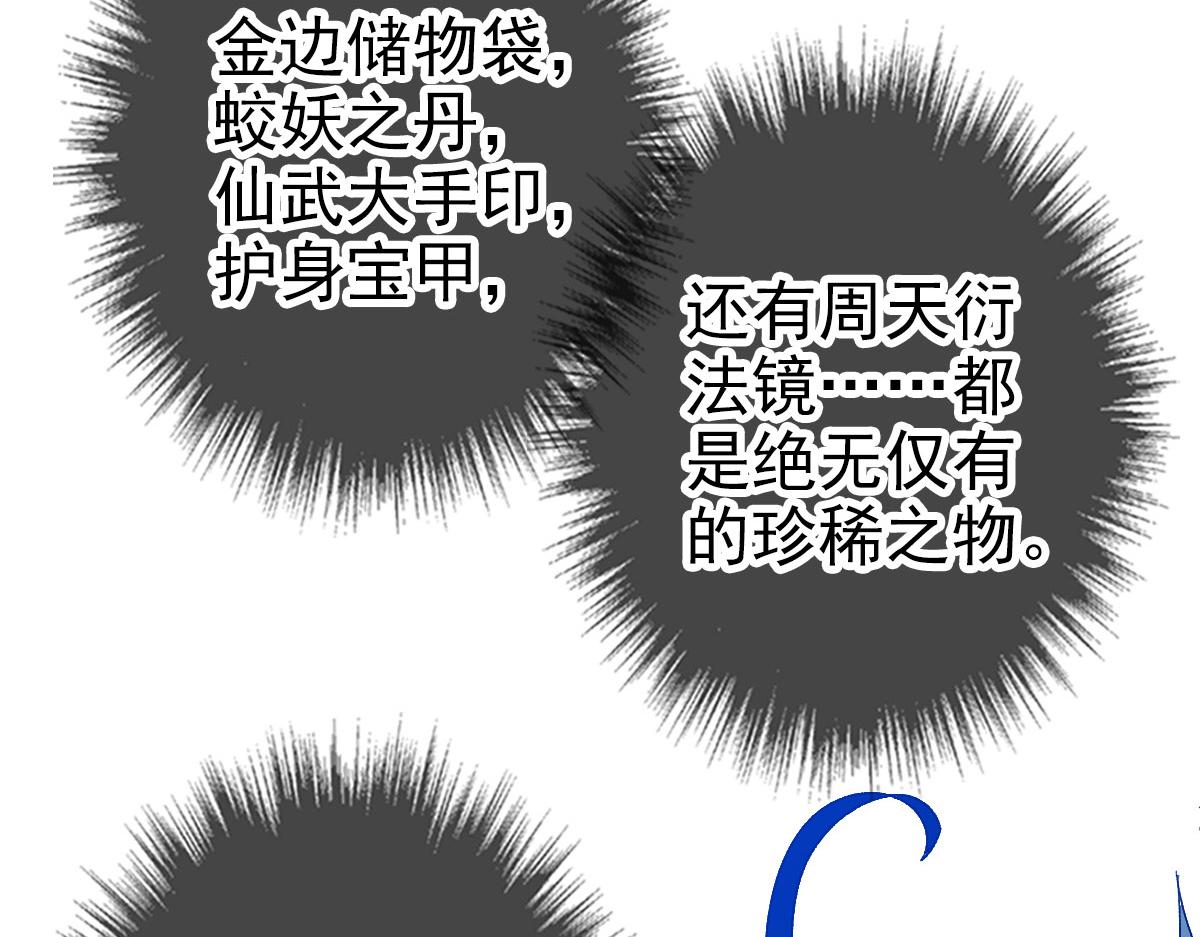 超神道术漫画,第124话 神秘少女1图
