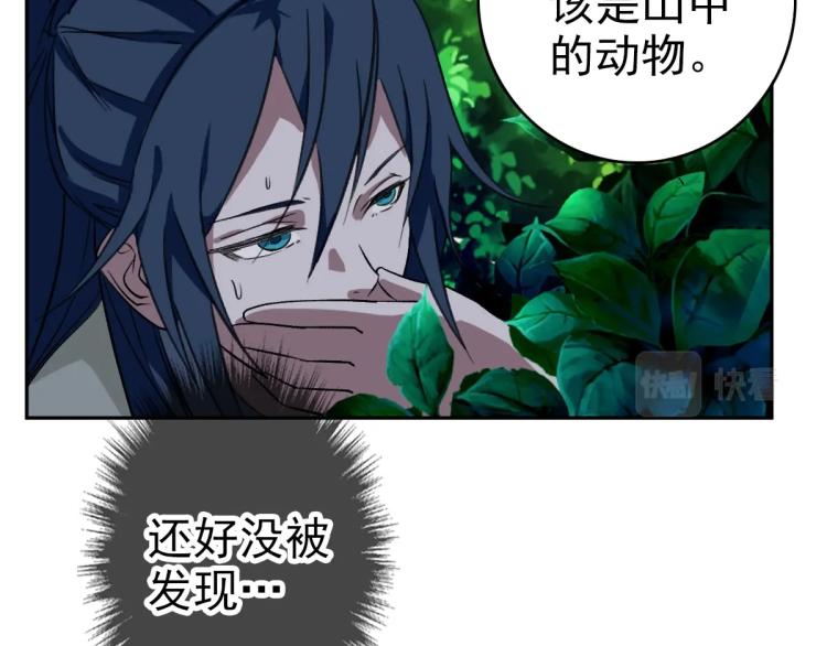 超神道术漫画,第16话 激战1图