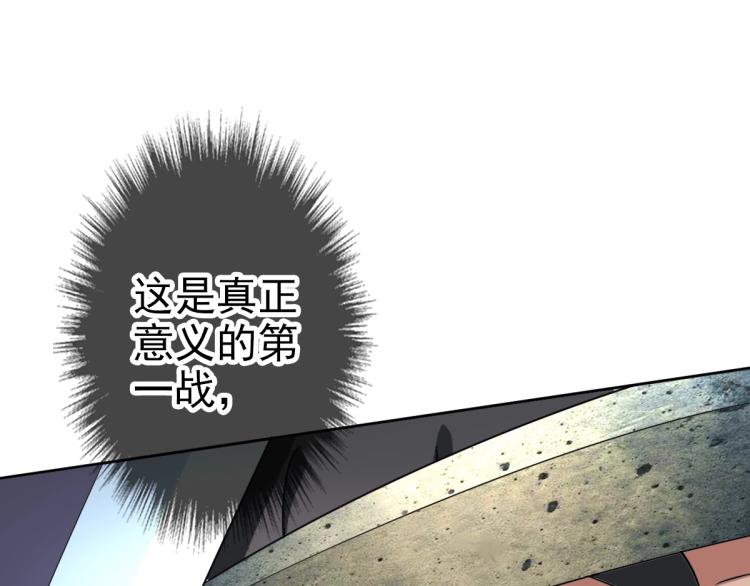 超神道术漫画,第17话 第一次实战1图