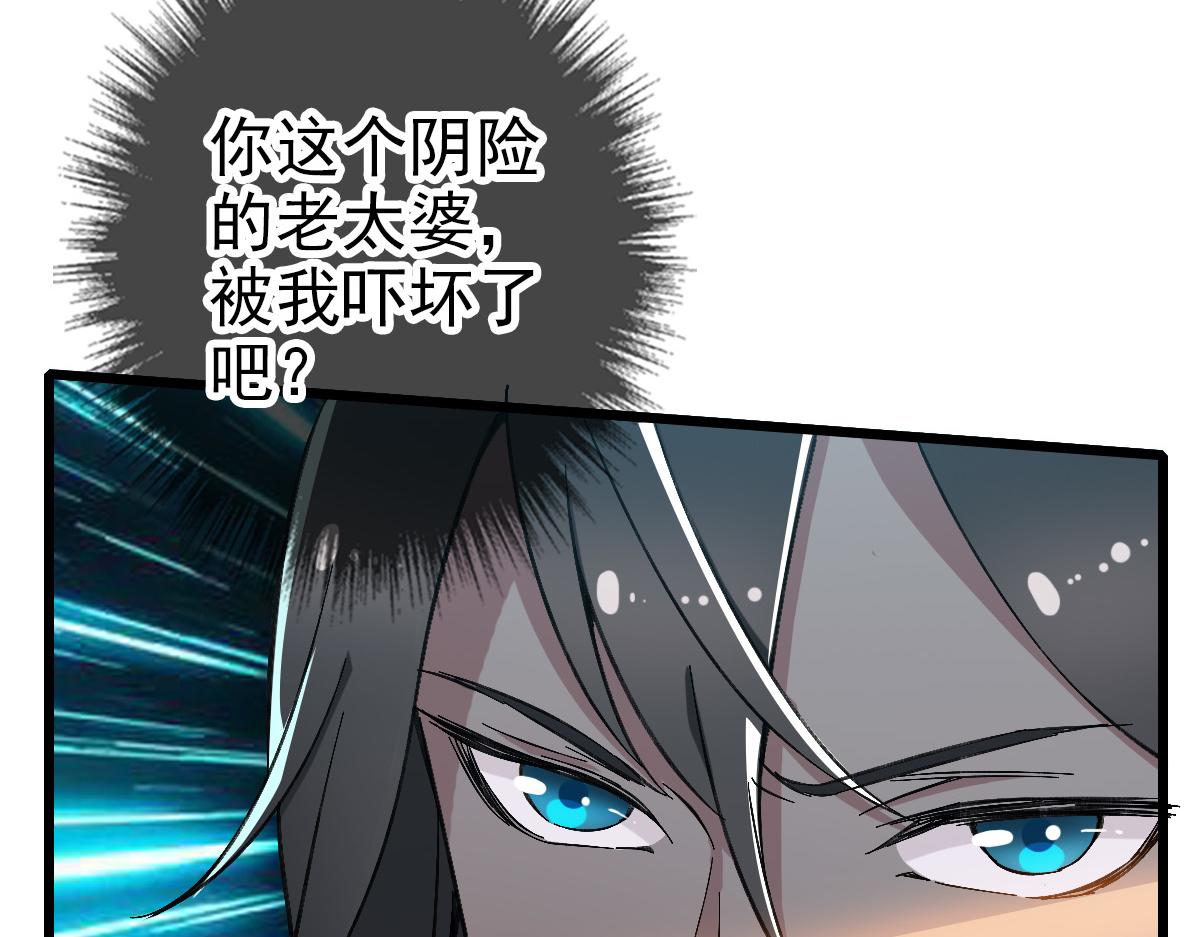超神道术漫画,第43话 分赃2图