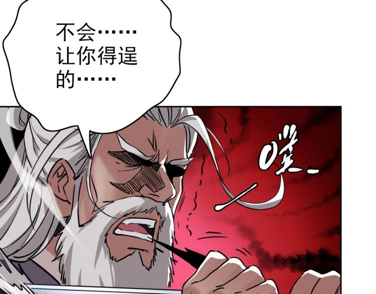超神道术漫画,第7话 激斗1图