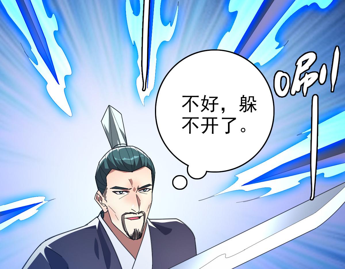 超神道术人物介绍漫画,第91话 狄家修士2图