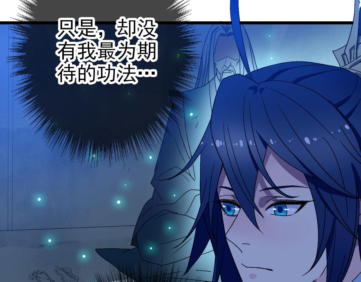 超神道术漫画,第124话 神秘少女2图