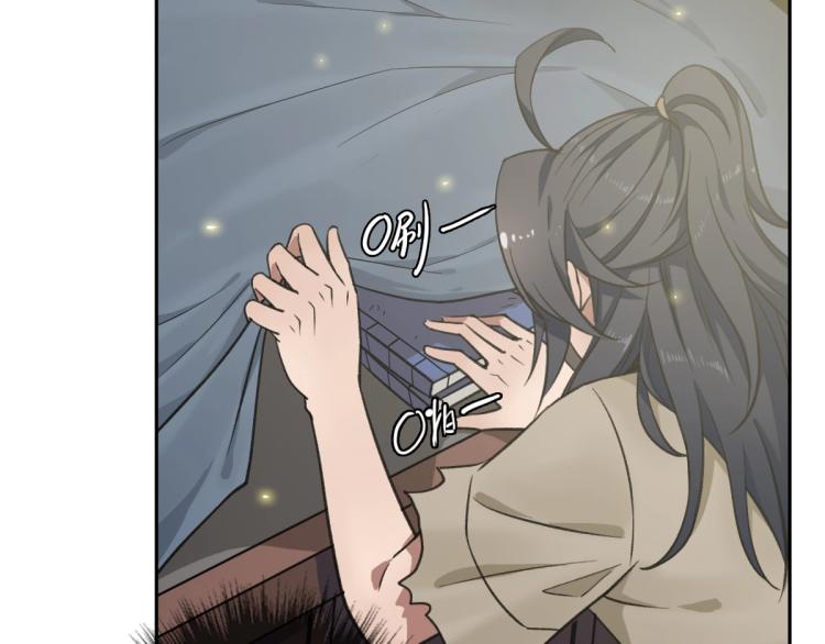 超神道术漫画,第8话 修仙之法2图