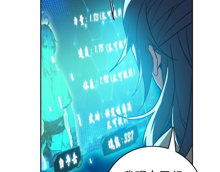 超神道术漫画,第9话 紫气观神法2图