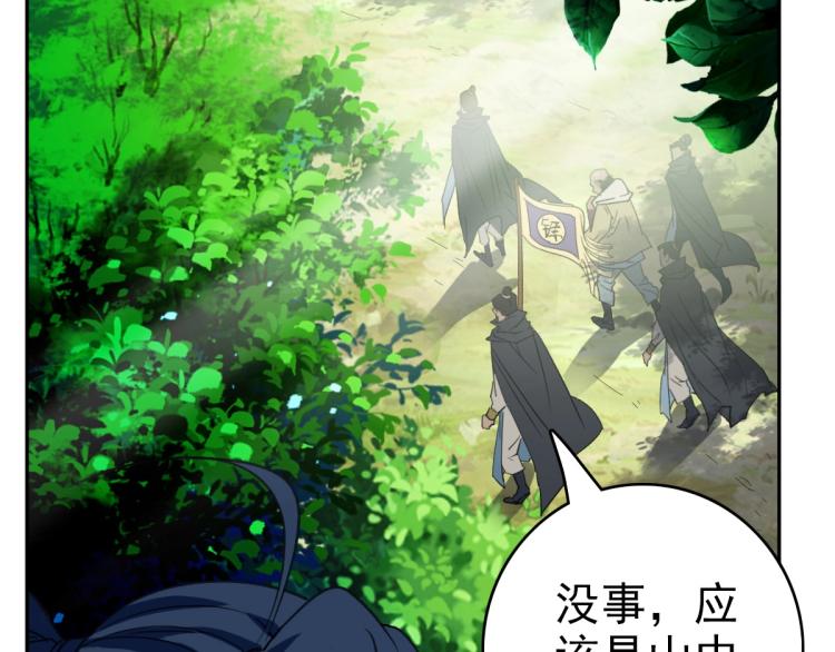 超神道术漫画,第16话 激战2图
