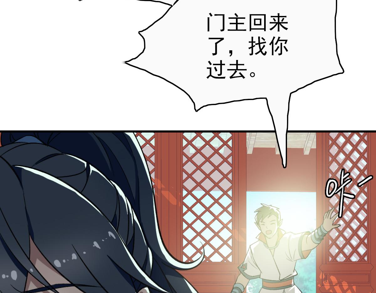 超神道术漫画,第26话 鬼蜮1图