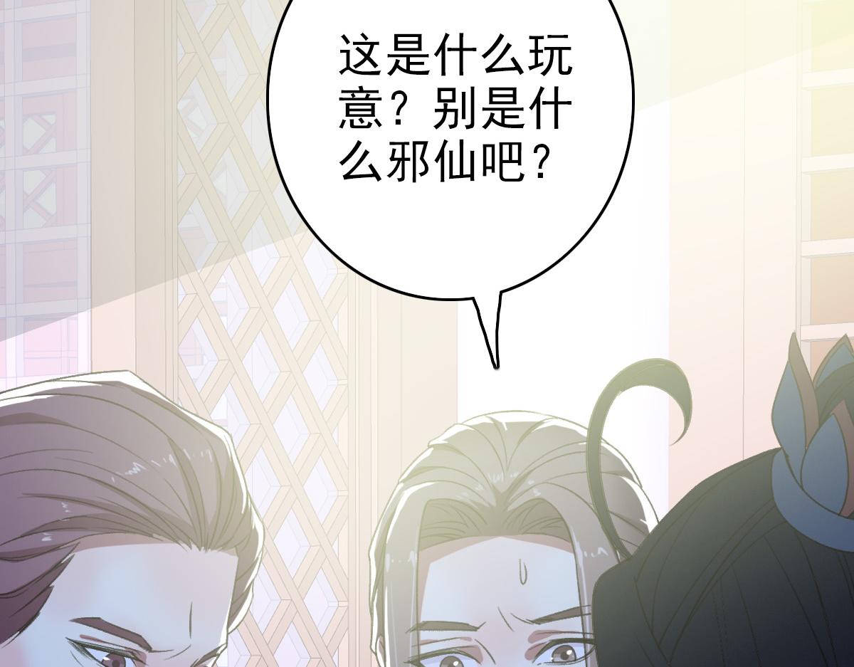 超神道术漫画,第44话 收获2图