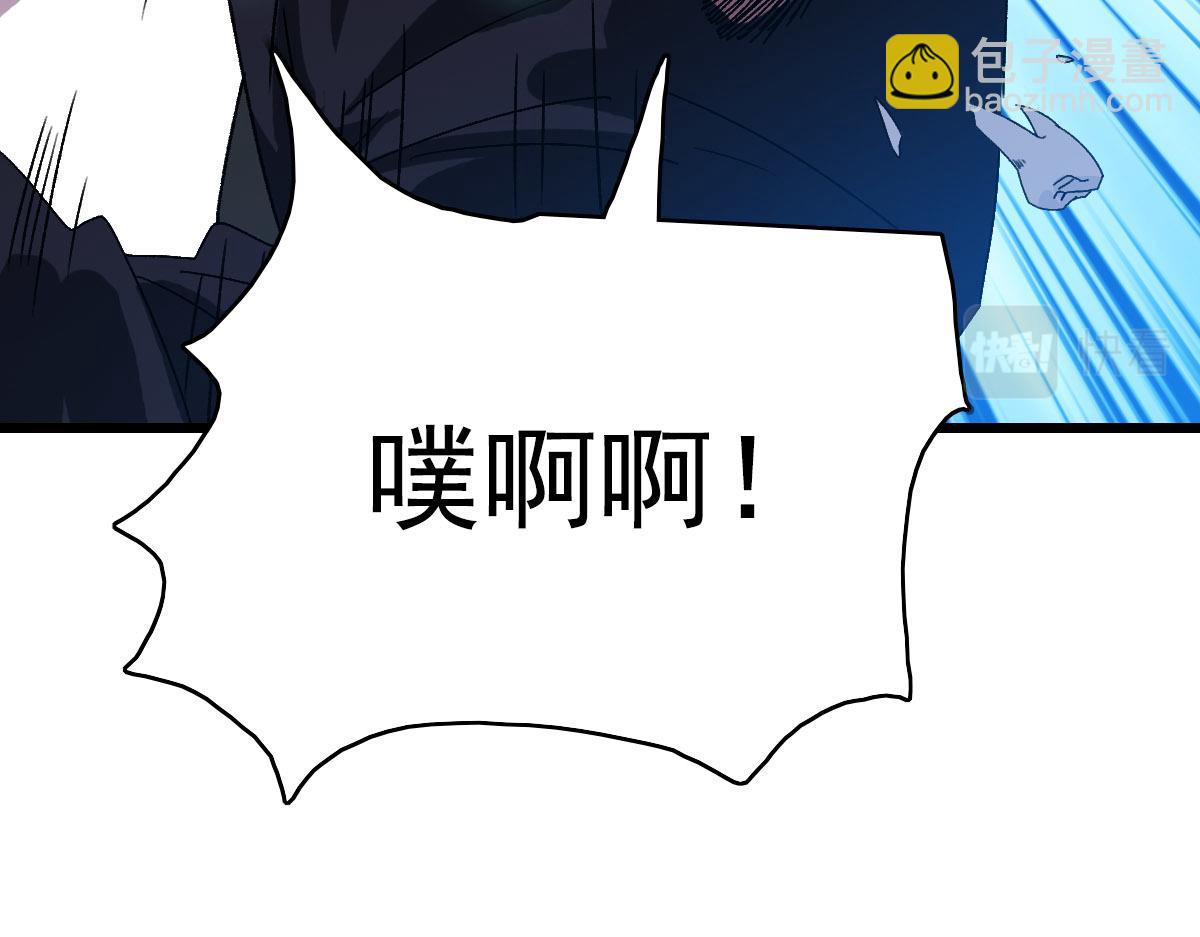 超神道术漫画,第108话全面开战1图