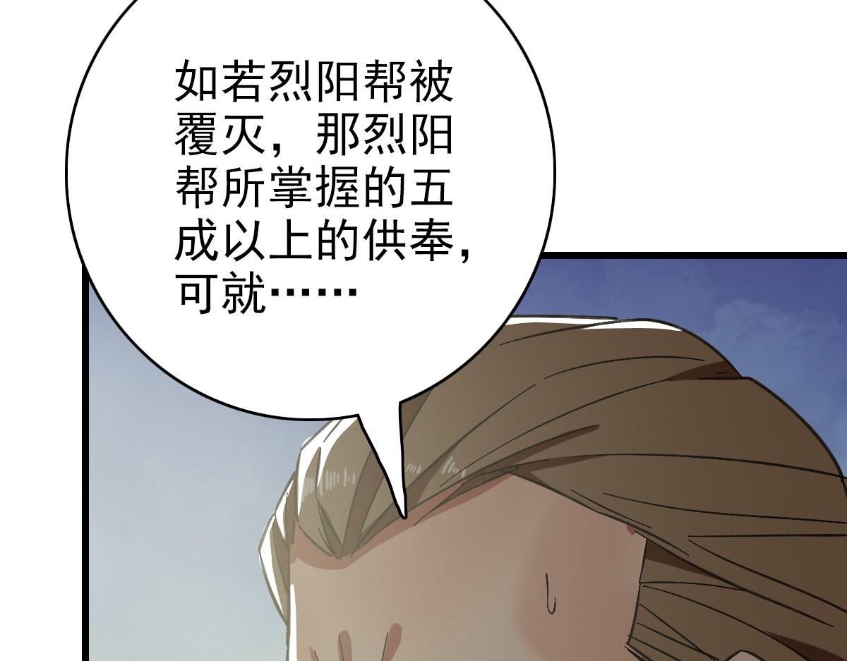 超神道术漫画,第103话 弃子2图