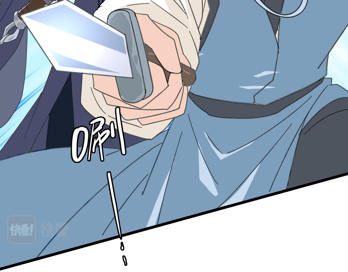 超神道术漫画,第109话识破埋伏1图