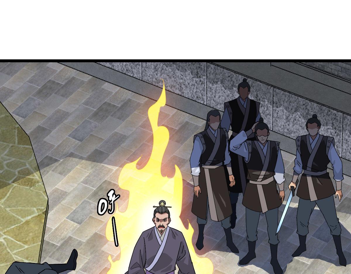 超神道术漫画,第111话雷击长老1图