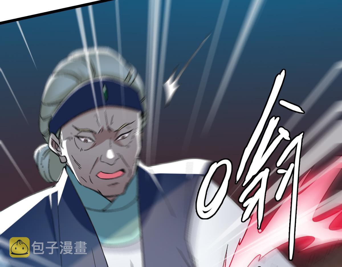 超神道术漫画,第43话 分赃1图