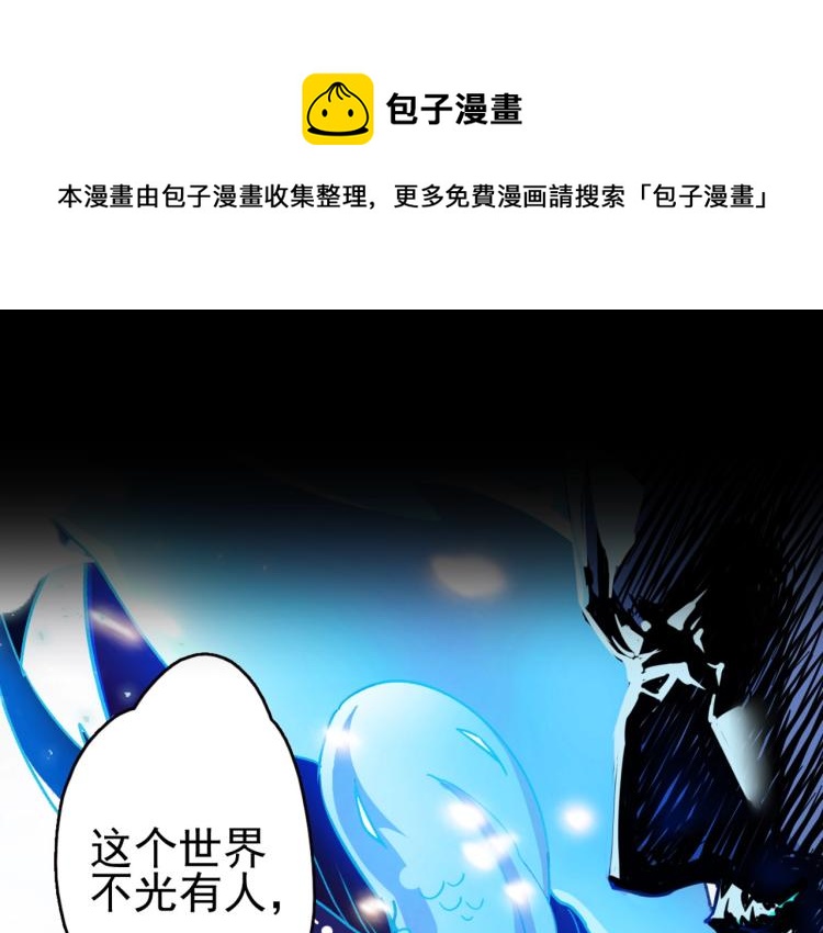 超神道术TXT下载漫画,《超神道术》即将上线！1图