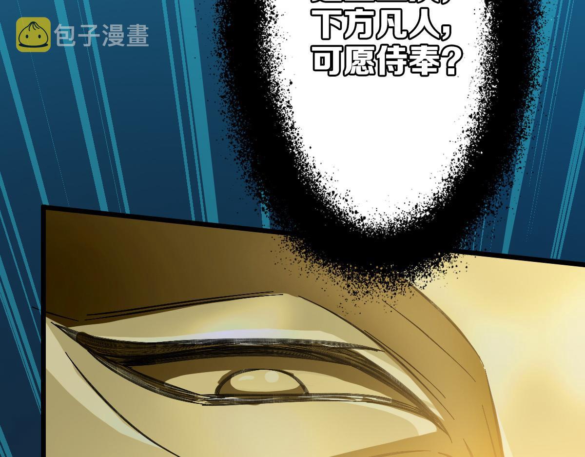 超神道术漫画,第47话 偿还2图