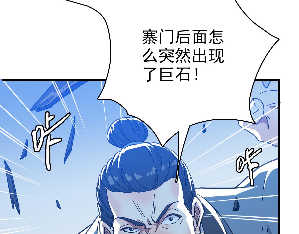 超神道术漫画,第57话 寨主现身2图