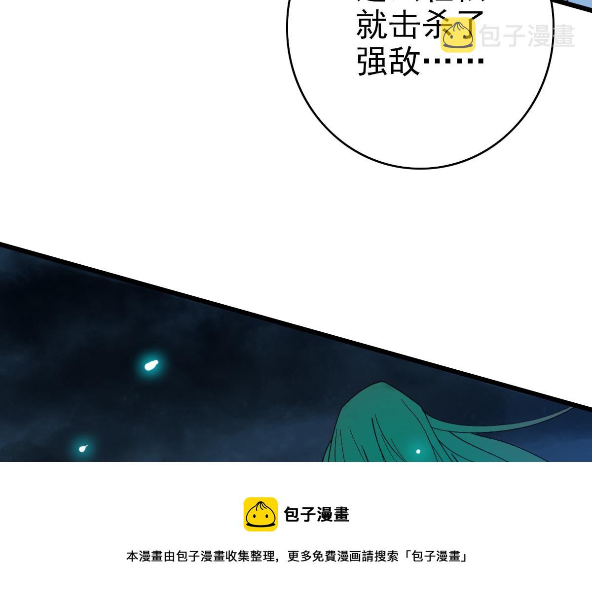 超神道术漫画,第68话 分舵易主1图