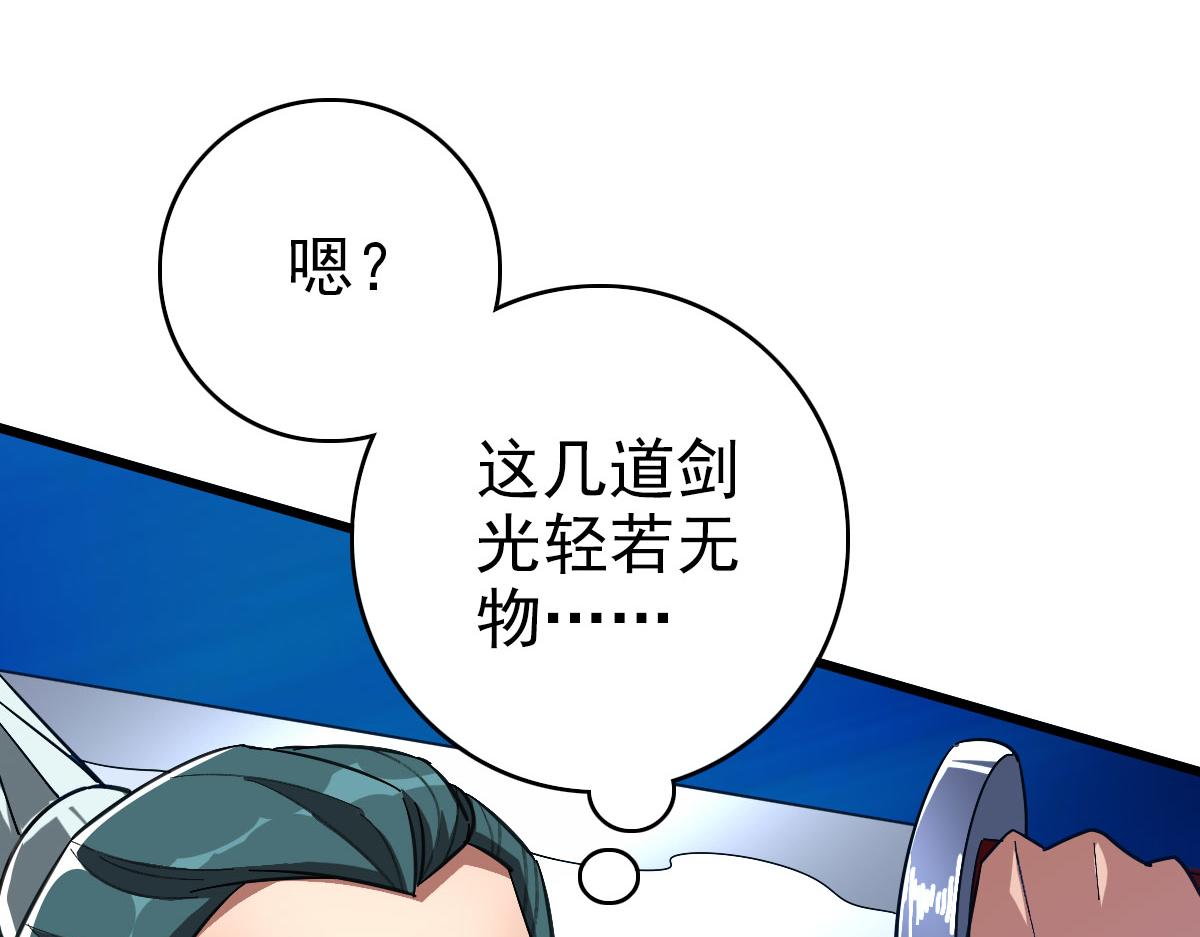 超神道术人物介绍漫画,第91话 狄家修士2图