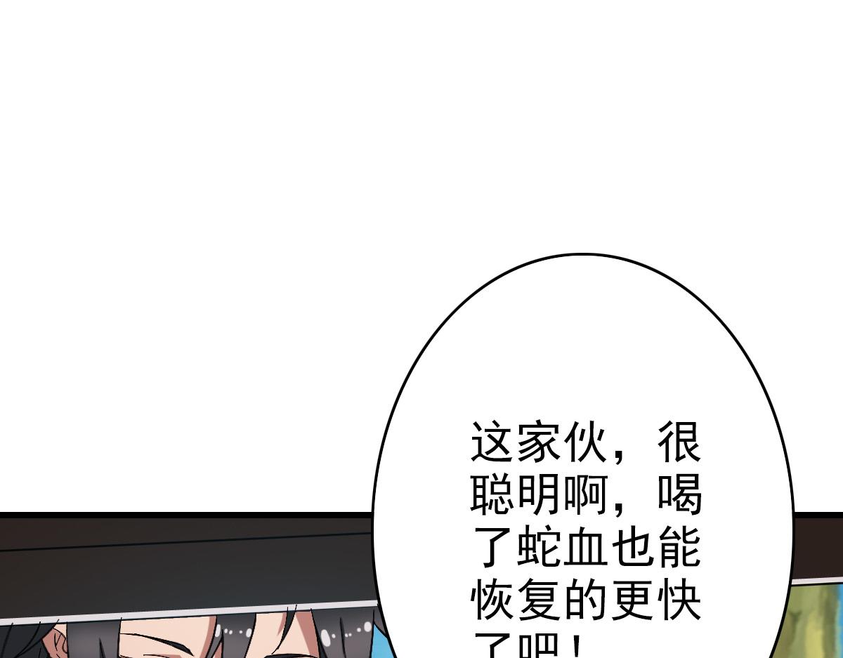 超神道术漫画,第45话 积攒魂能1图