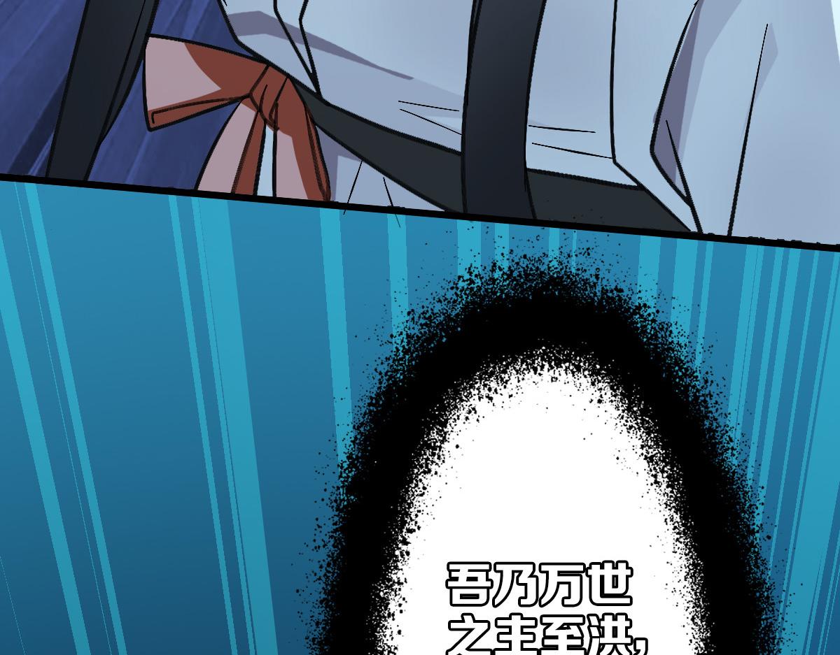 超神道术漫画,第47话 偿还1图