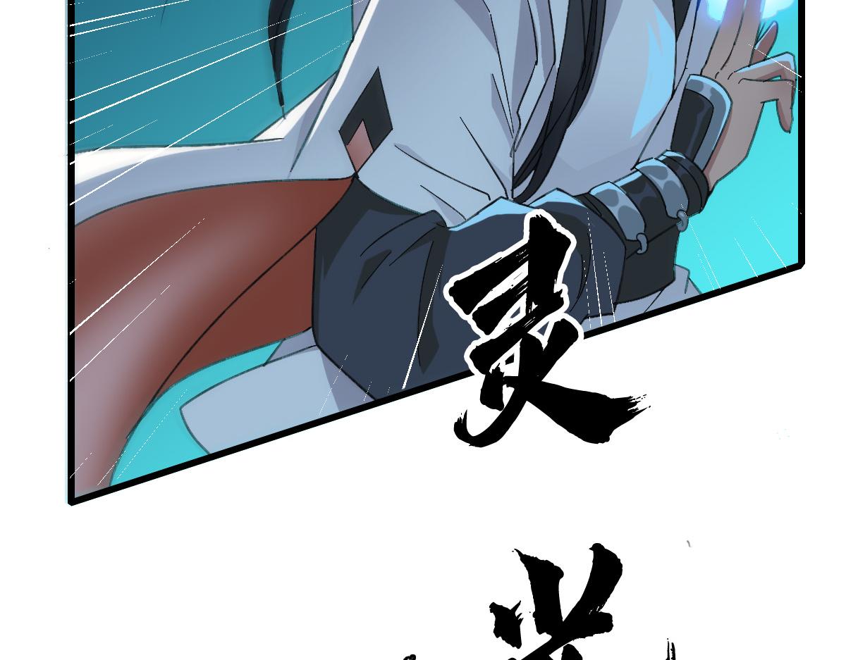 超神道术漫画,第53话 斗法2图