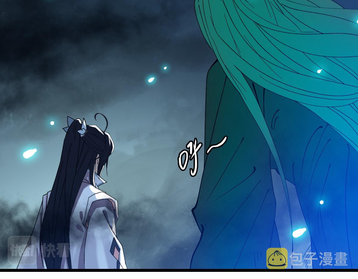 超神道术漫画,第68话 分舵易主2图