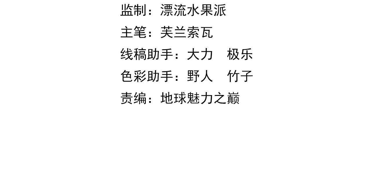 超神道术漫画,第69话 吴江县2图