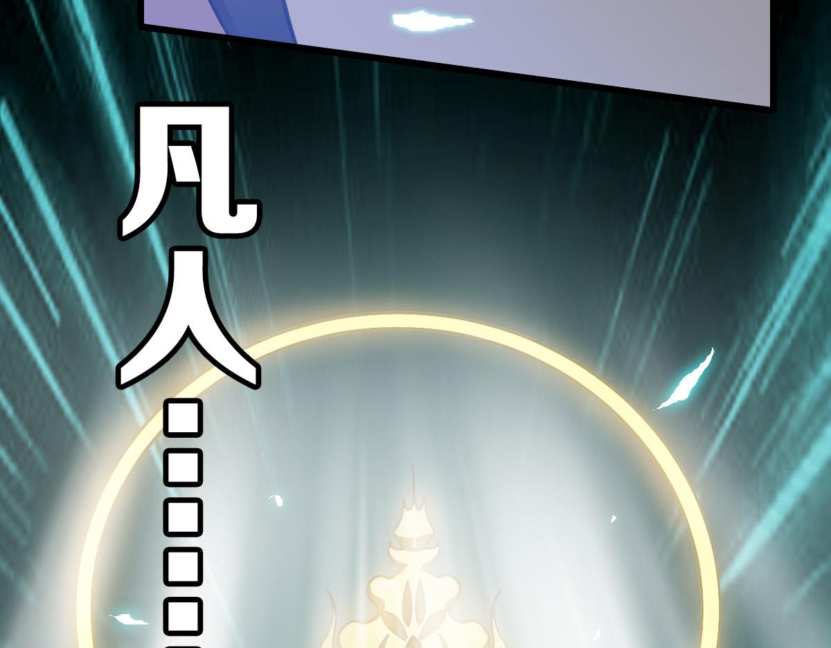 超神道术漫画,第47话 偿还1图