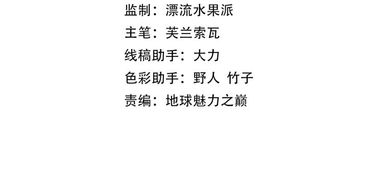 超神道术漫画,第16话 激战2图