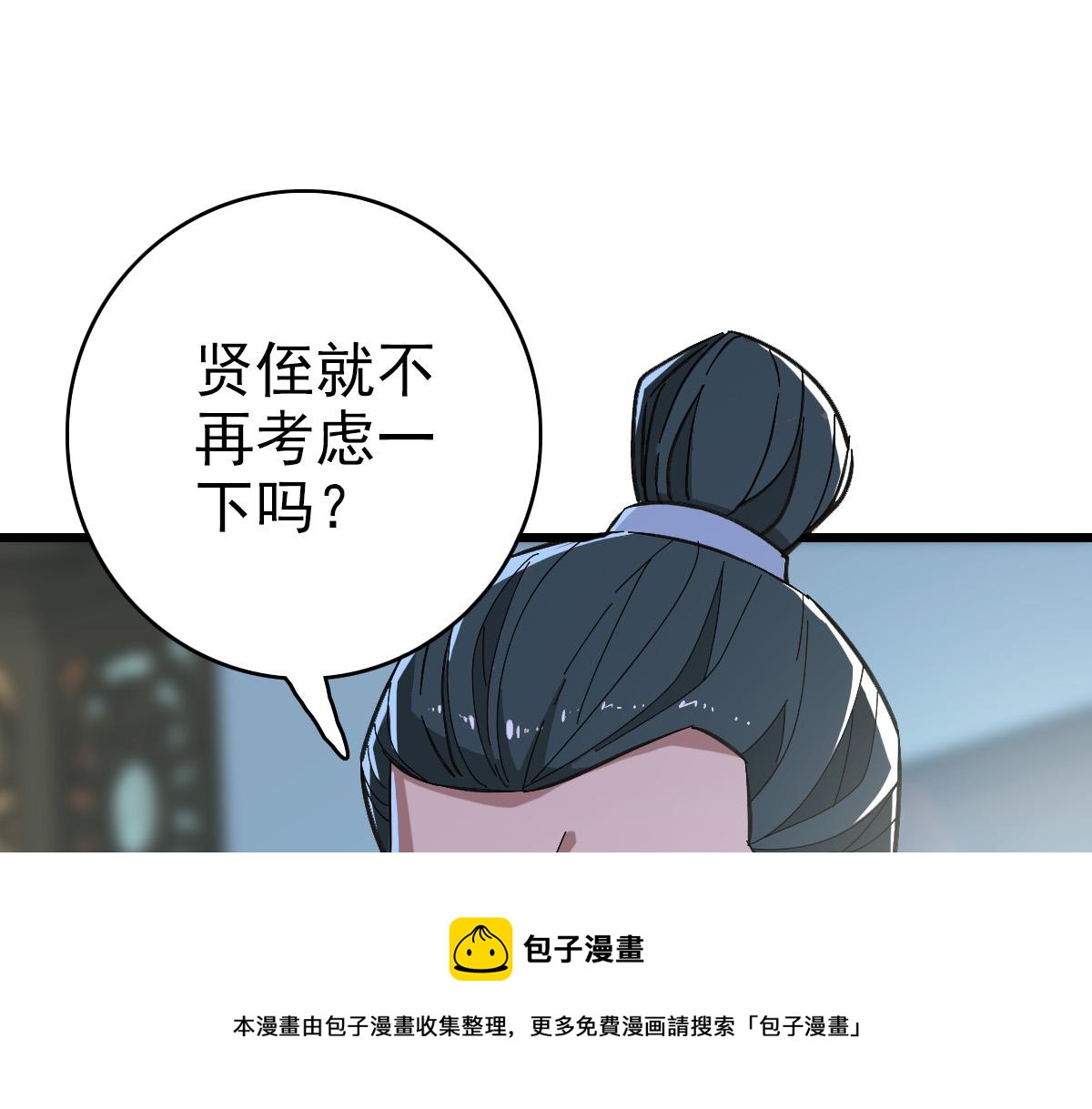 超神道术txt电子书下载漫画,第71话 发配药园1图