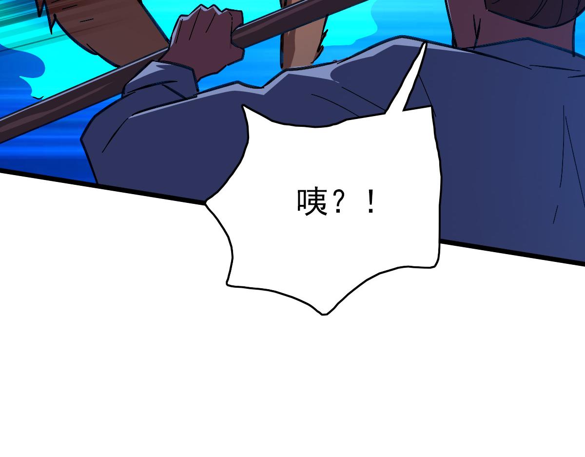 超神道术漫画,第73话 收买人心1图