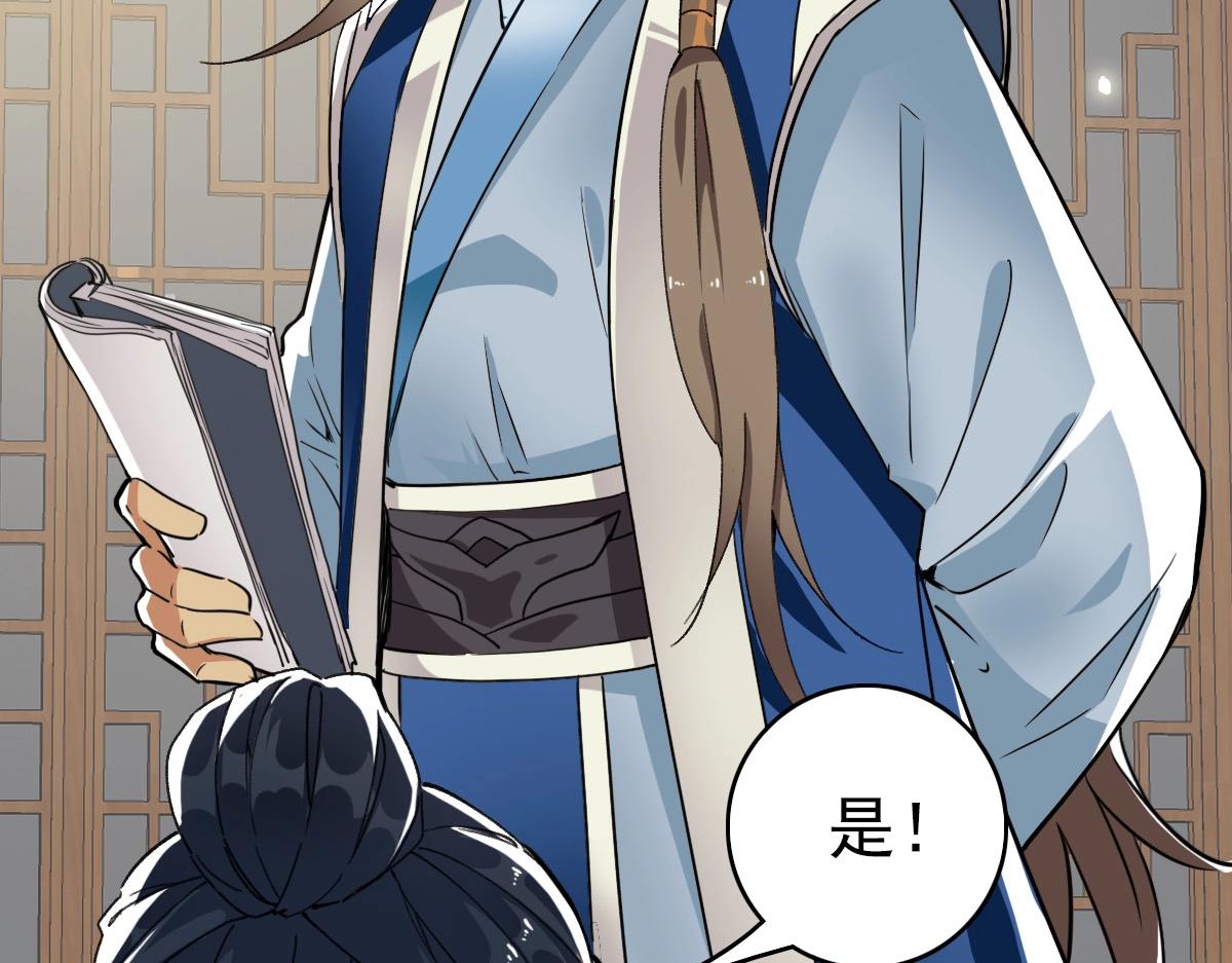 超神道术漫画,第19话 五段金身1图