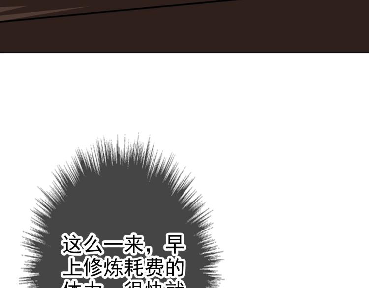 超神道术漫画,第15话 伏击1图