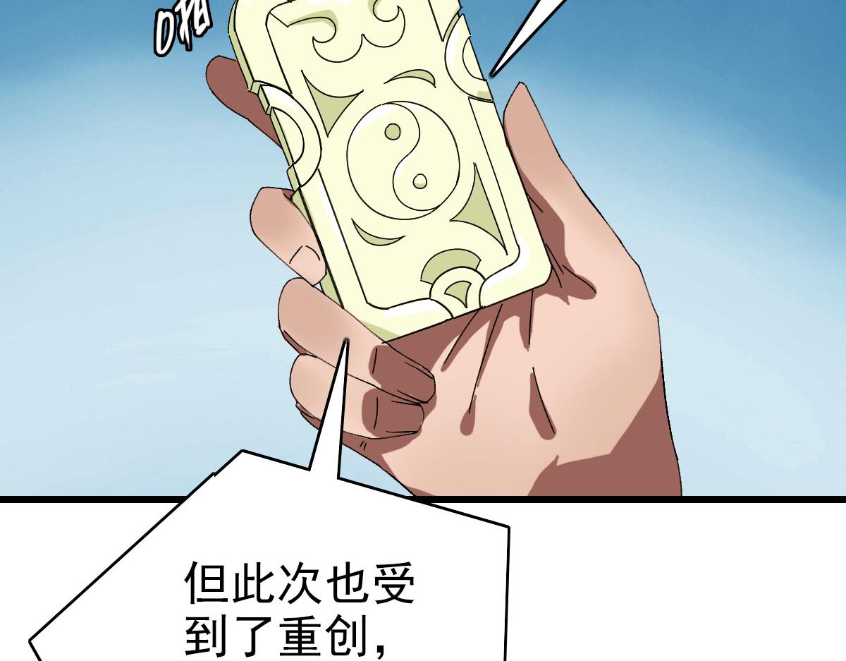 超神道术漫画,104话放弃名额2图